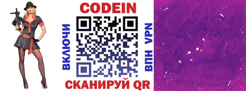 Купить закладки  Ковров  Кодеиновый сироп Lean напиток Lean (лин) 