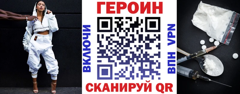 Героин VHQ  Купить где  Ковров 